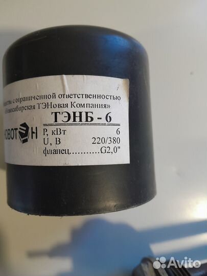 Тэн для котла