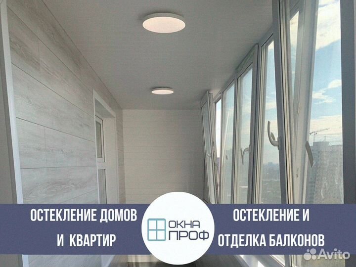 Остекление коттеджа под ключ