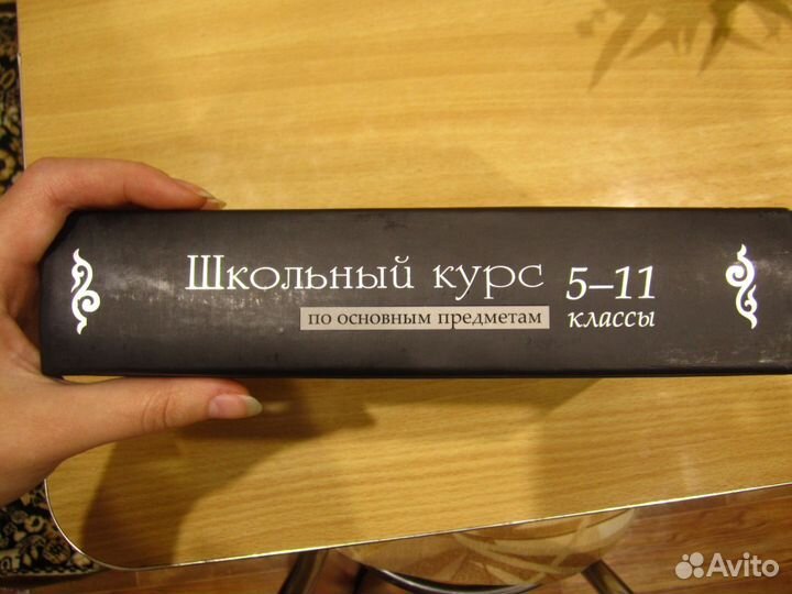 Школьный курс по основным предметам 5-11