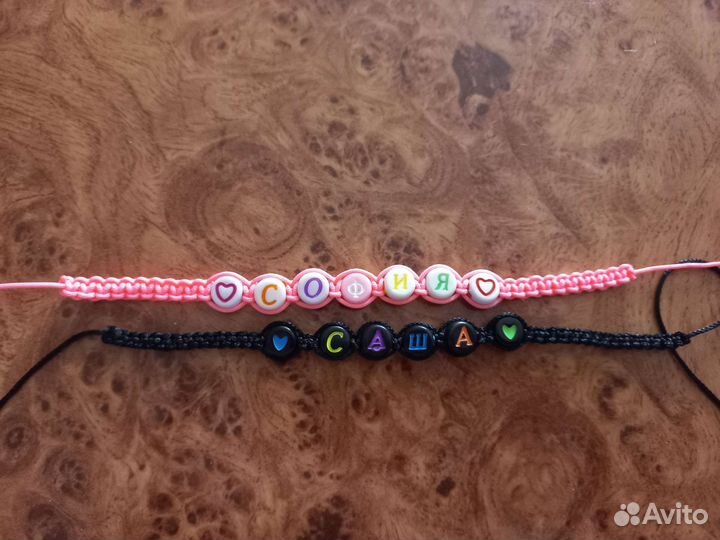 Браслетики именные
