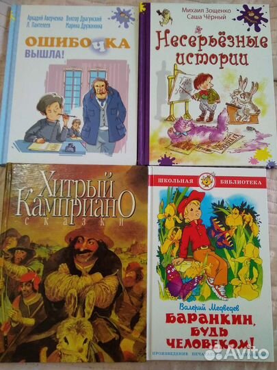 Детские книги