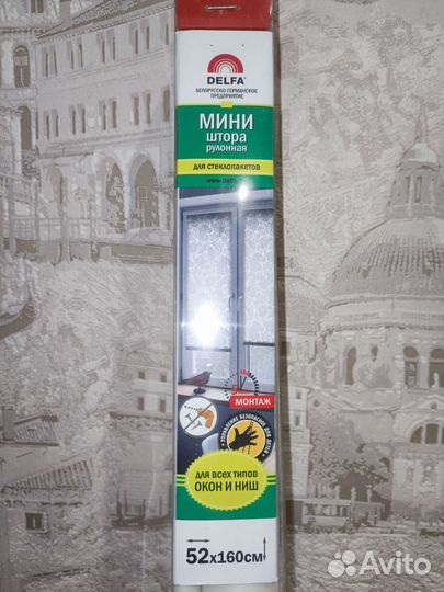 Рулонные шторы