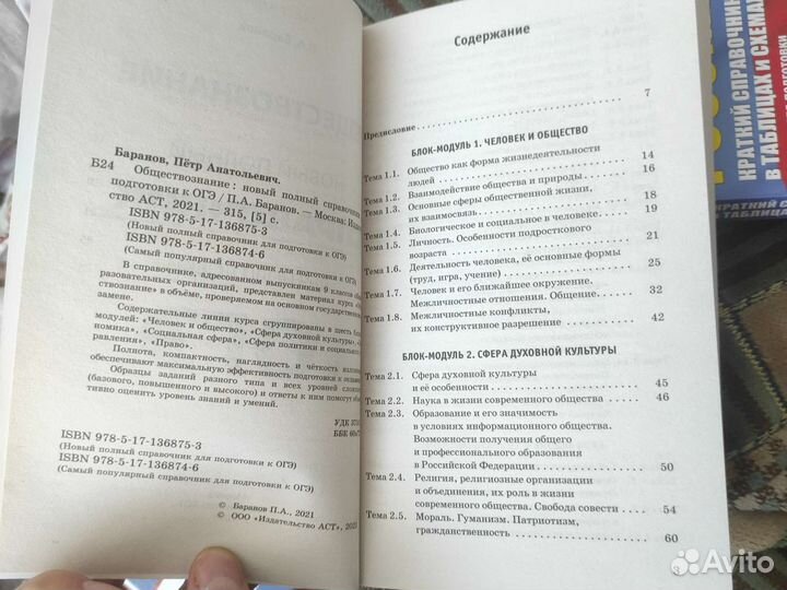 Справочники новые