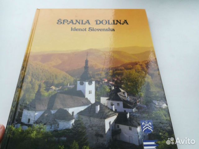 Книга про Шпаньску Долину (Словакия)