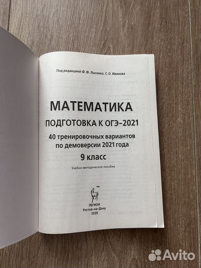 Рабочая тетрадь для подготовки к огэ по математике