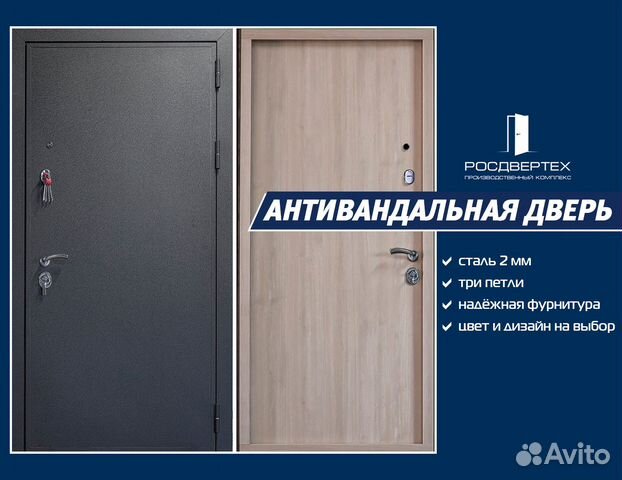 Дверь входная металлическая