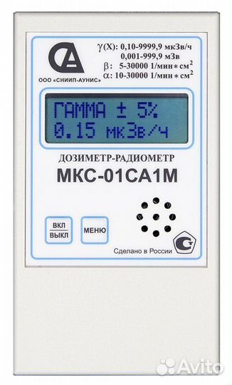 Дозиметр мкс-01са1М, новый, магазин, с поверкой