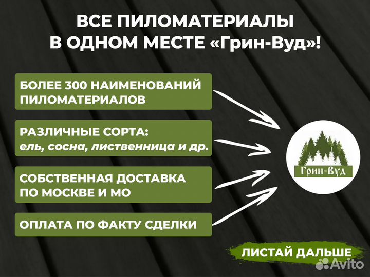 Имитация бруса