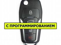 Ключ Ford универсальный