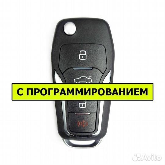Ключ Ford универсальный