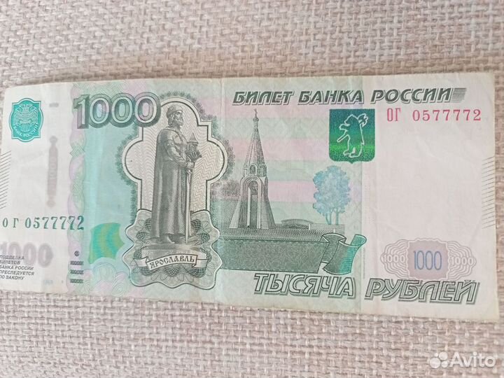 Купюра 1000 р