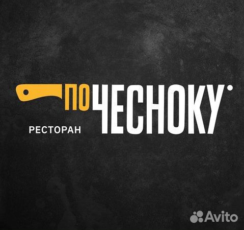 Повара горячего/холодного цеха; повар на гриль;