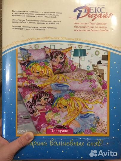 Комплект постельного белья для девочки, новый