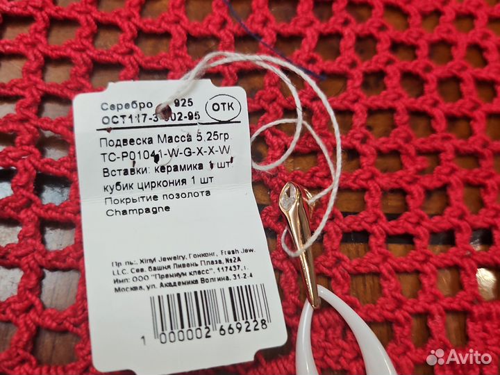 Кулон серебро с керамикой