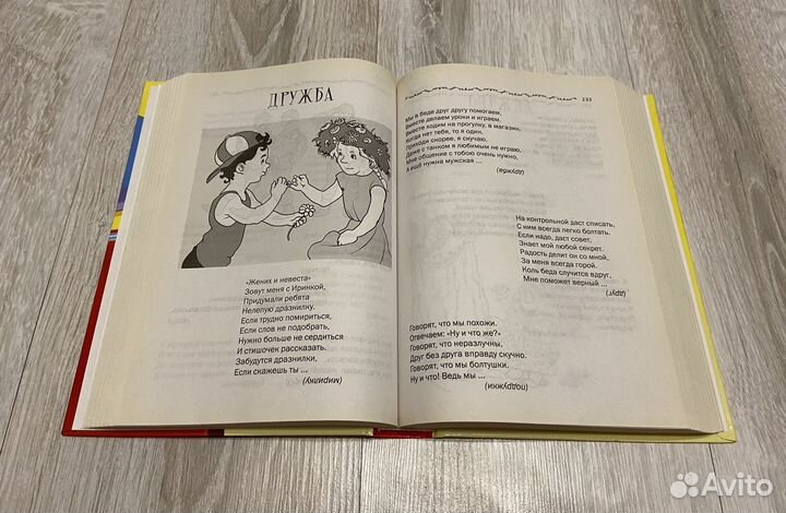 Очень большая книга весёлых загадок