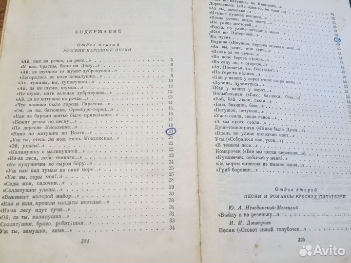 Русские песни 1952г