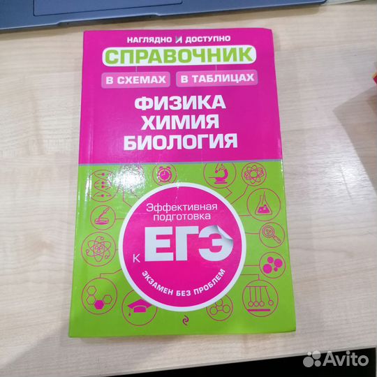 Егэ