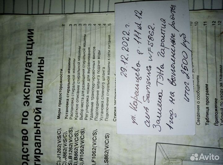 Стиральная машина samsung