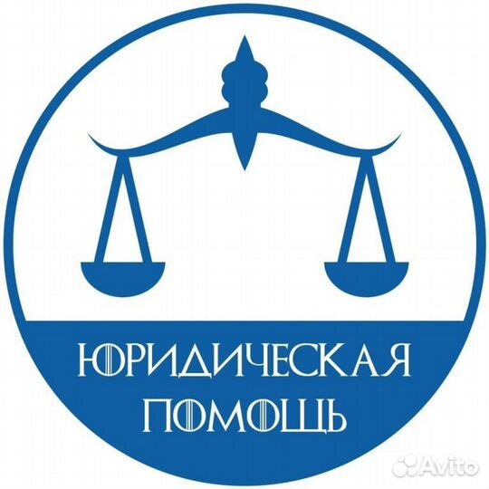 Юрист юридические услуги