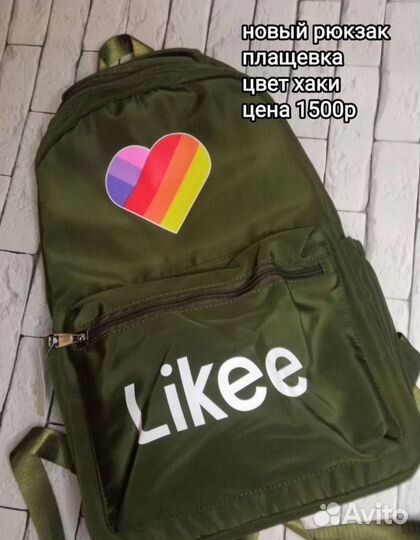 Новый рюкзак