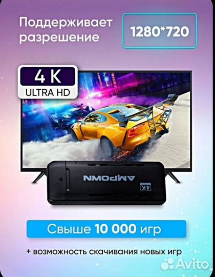 Игровая приставка ampown u9 game stick