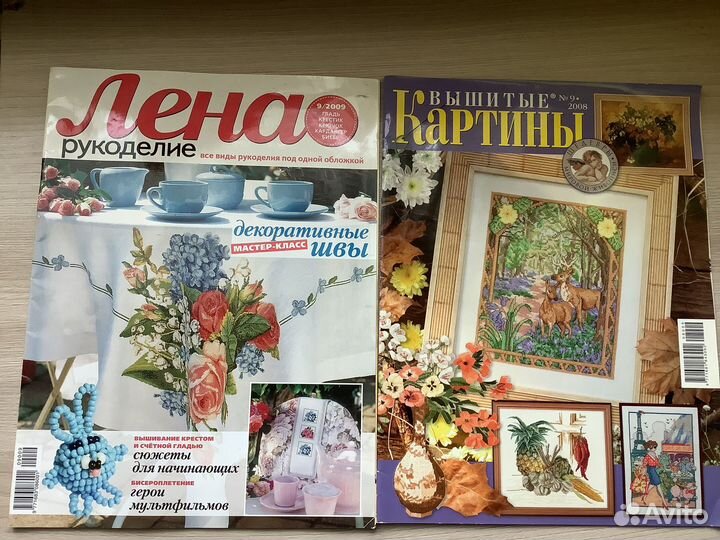 Книги по рукоделию