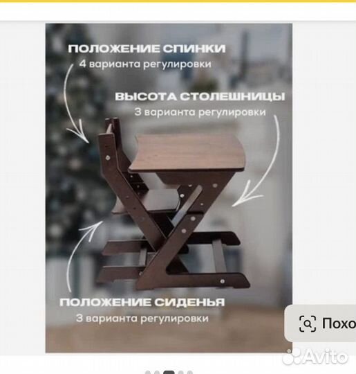 Детский стол и стул