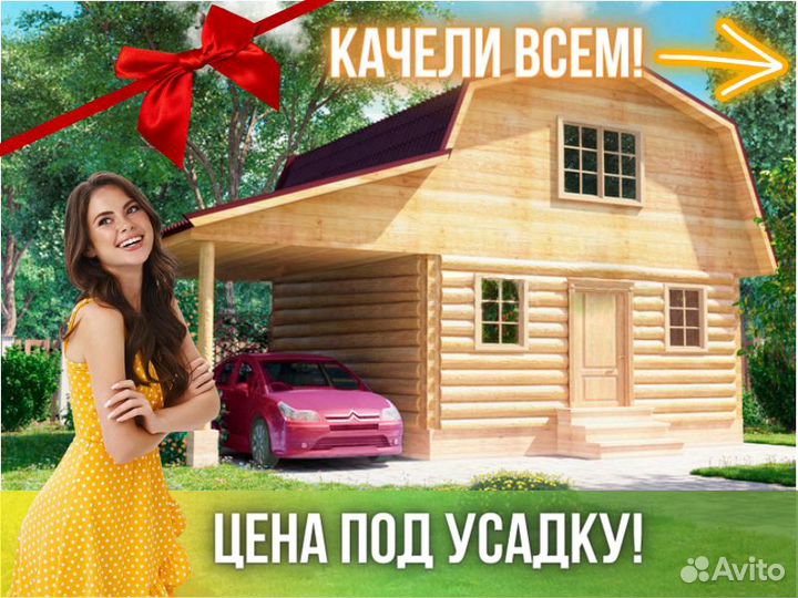 Сруб дома из бревна Бруса 9x6