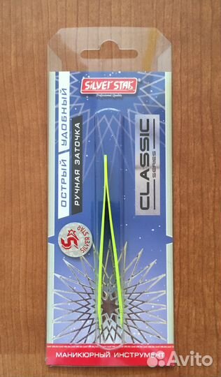 Новый пинцет Сильвер Стар