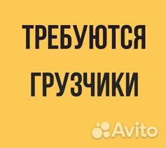 Грузчики