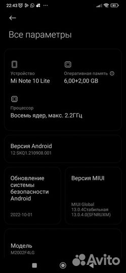 Xiaomi Mi Note 10 Lite, 8/128 ГБ