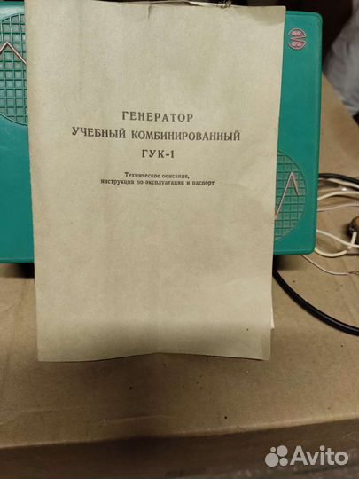 Генератор учебный комбинированный гук-1