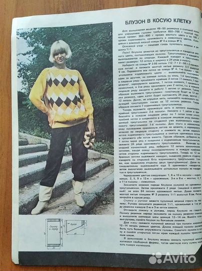 Журнал Вязание 1988
