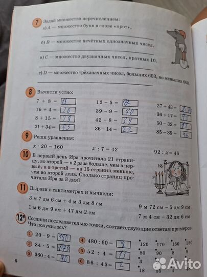 Математика 3 класс. Учебник-тетрадь Петерсон Л.Г