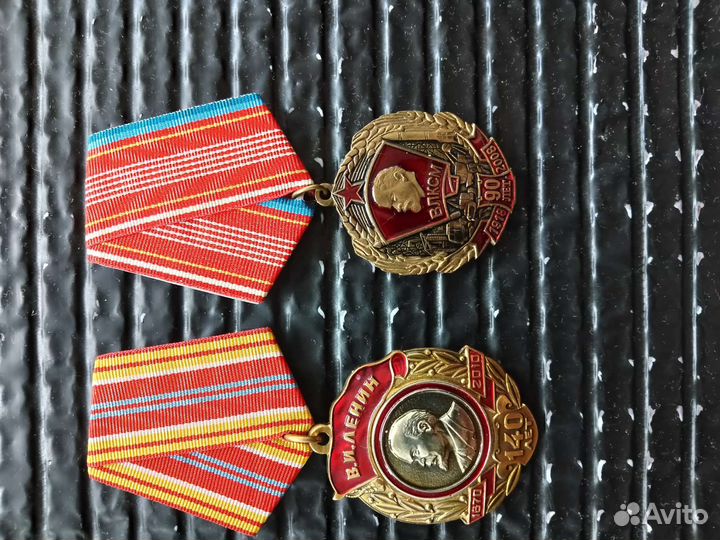 Медаль кпрф