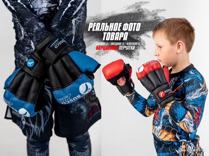 Новые для рукопашного боя RuscoSport разные