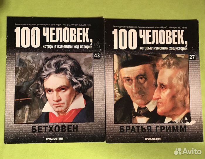 Книга Мировая история 19 век + подарок 5 журналов