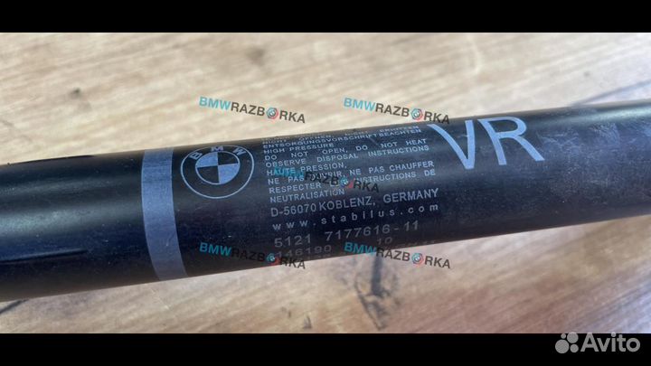 Ограничитель открывания двери передней правой BMW