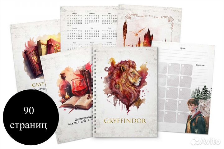Ежедневник Гриффиндор по книге Гарри Поттер
