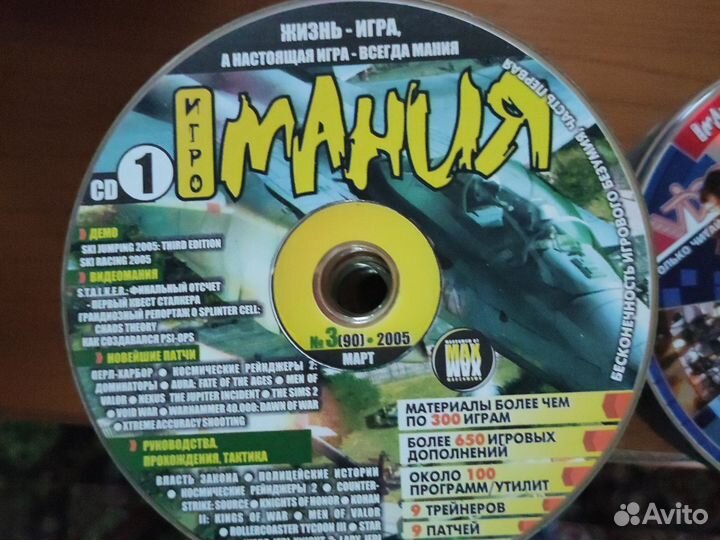 Большая коллекция дисков от компьютерных журналов