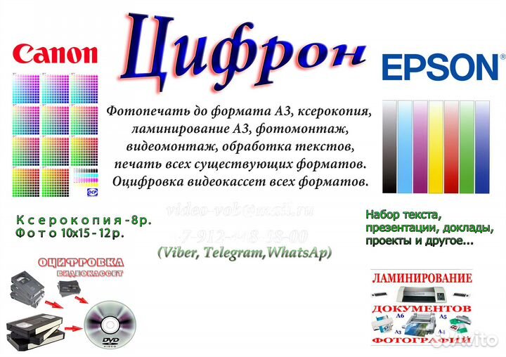 Оцифровка видеокассет