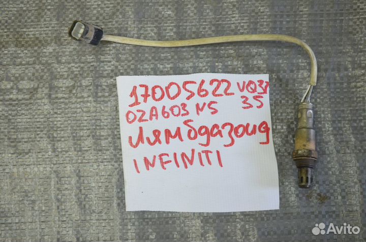 Кислородный датчик (лямбда-зонд) Nissan