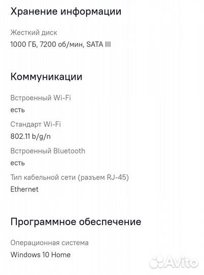 Моноблок HP Pavilion