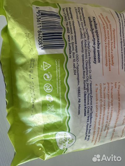 Вкладыши для груди joonies и другие