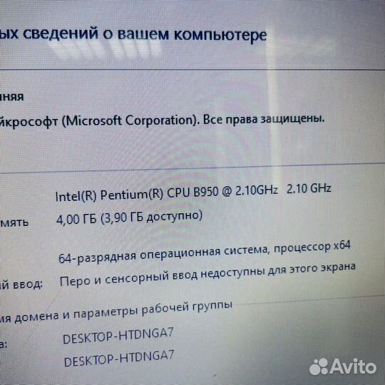 Ноутбук (Compaq CQ58) для простых задач (кгн04)