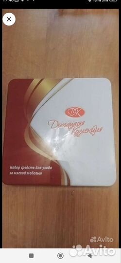 Набор для ухода за кожаной мебелью