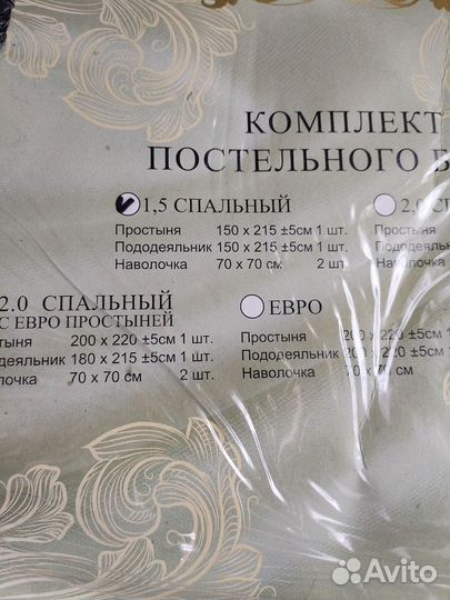 Постельное бельё 1,5 Новый Перкаль