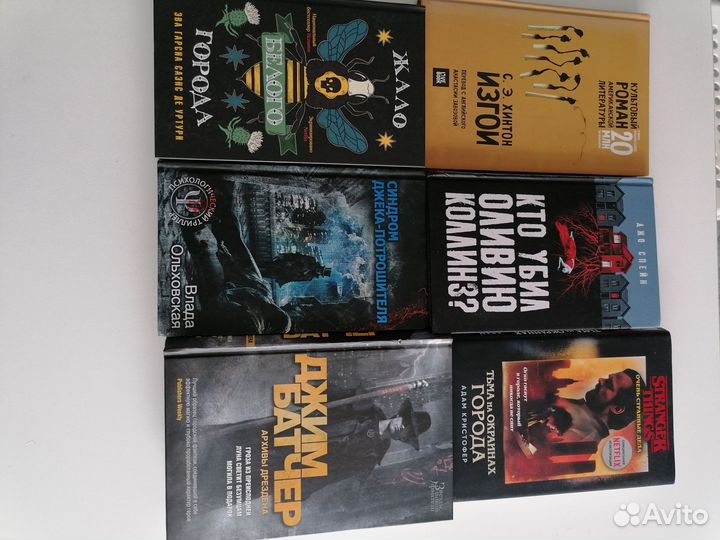 Книги. Детективы
