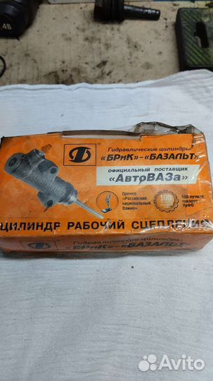 Цилиндр рабочий сцепления