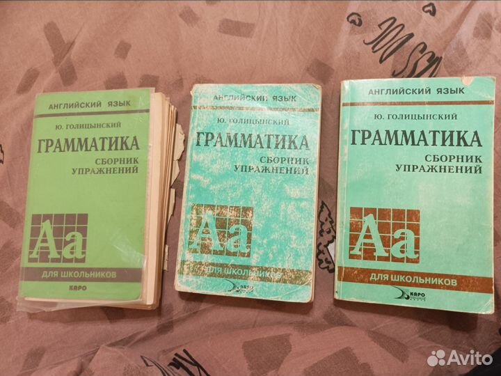Английский язык Грамматика Голицынский